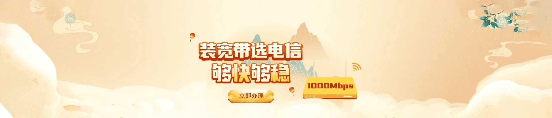  友好电信宽带 宽带套餐
